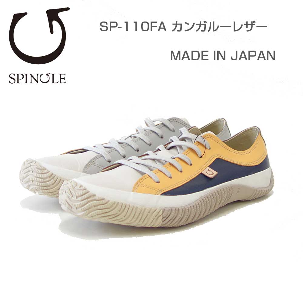 スピングルムーブSPINGLEMOVEスピングルムーヴSP-110FA（ユニセックス）ブレンド(278)カンガルーレザー天然皮革スニーカーラバーソール「靴」