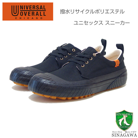 ユニバーサルオーバーオール(UNIVERSALOVERALL)11176（ユニセックス）ブラックレースアップスニーカー「靴」