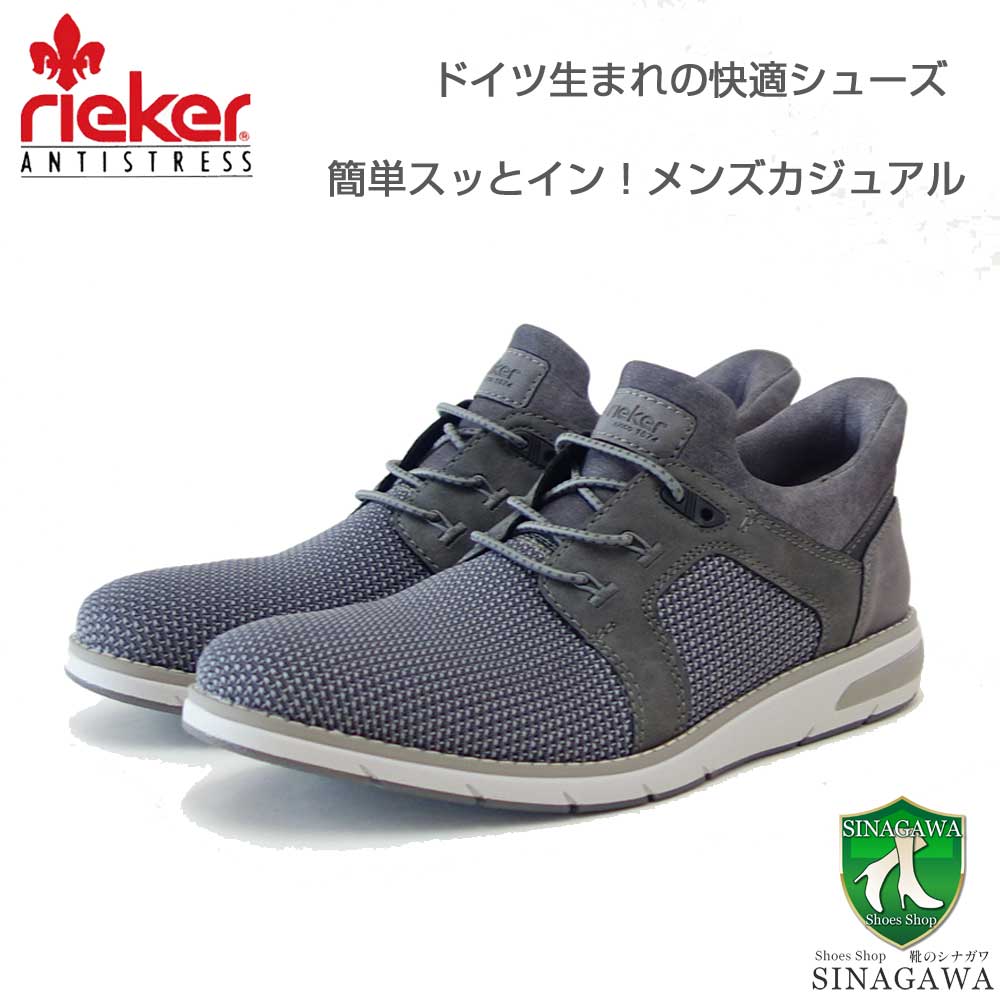 riekerリーカー1135842グレー快適ストレッチスッとインスリッポンスニーカーメンズハンズフリー「靴」