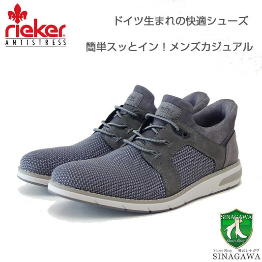 riekerリーカー1135842グレー快適ストレッチスッとインスリッポンスニーカーメンズハンズフリー「靴」