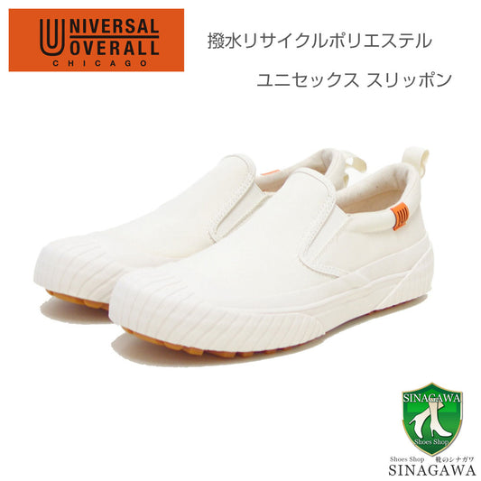 ユニバーサルオーバーオール(UNIVERSALOVERALL)12005（ユニセックス）オフホワイトスリッポンスニーカー「靴」