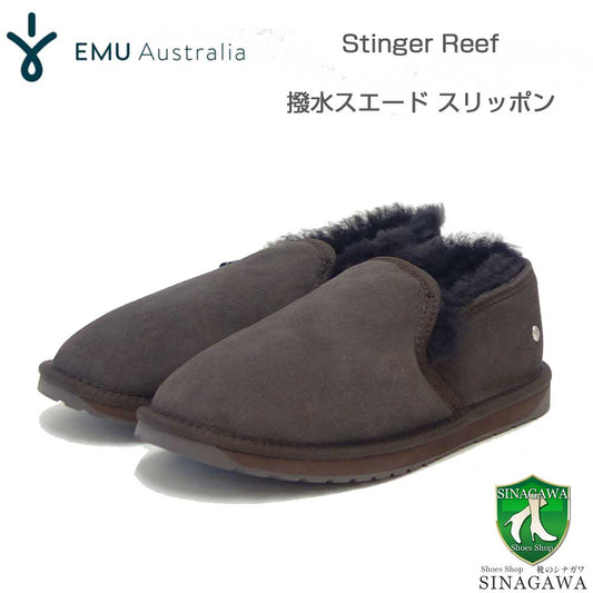 エミューEMUW12714StingerReefスティンガーリーフ（レディース）カラー：チョコレートショートムートンシューズ撥水シープスキンスリッポン「靴」
