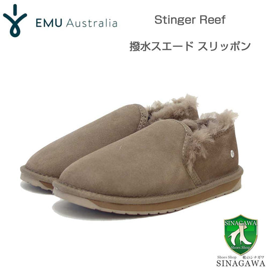 エミューEMUW12714StingerReefスティンガーリーフ（レディース）カラー：Corianderショートムートンシューズ撥水シープスキンスリッポン「靴」