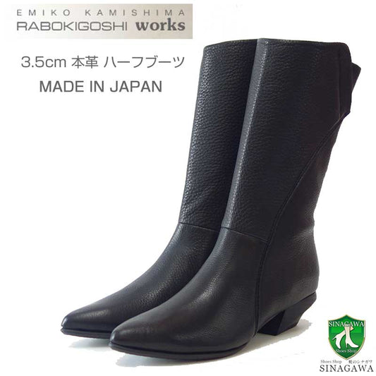 RABOKIGOSHIworks（ラボキゴシワークス）12757ブラック本革ハーフブーツ天然皮革3.5cmヒール日本製「靴」