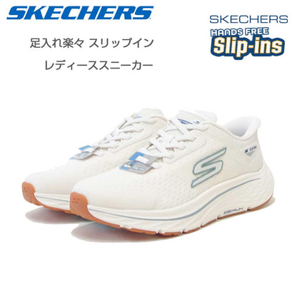 スケッチャーズSKECHERSスリップインズ：ゴーランコンシステント3129050OFWTオフホワイト（レディース）メッシュ人工繊維レースアップスニーカーレディースハンズフリー洗濯機洗い可能「靴」