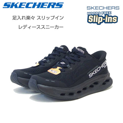 スケッチャーズSKECHERSマックスクッショニンググライドステップ129400BBKブラック（レディース）メッシュ人工繊維レースアップスニーカーレディースハンズフリー洗濯機洗い可能「靴」