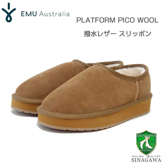 エミューEMUW13253PlatformPicoWoolプラットフォームピコウール（レディース）カラー：チェストナット撥水スエードスリッポンサボ「靴」