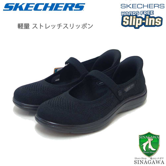 スケッチャーズSKECHERSON-THE-GOフレックスラディアント-エステル138497BBKブラック（レディース）メッシュ人工繊維ストレッチスリッポンスニーカーハンズフリー洗濯機洗い可能「靴」