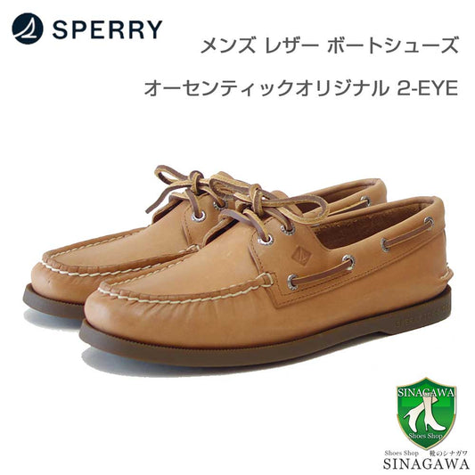 SPERRY（スペリートップサイダー）AUTHENTICORIGINAL2-EYE13934368（メンズ）SAHARAデッキシューズレザーシューズ「靴」