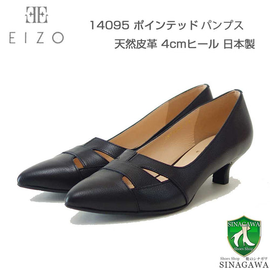 EIZOエイゾー14095ブラックデザインカットポインテッドパンプス（4cmヒール）「靴」