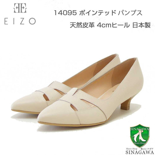 EIZOエイゾー14095ライトベージュデザインカットポインテッドパンプス（4cmヒール）「靴」
