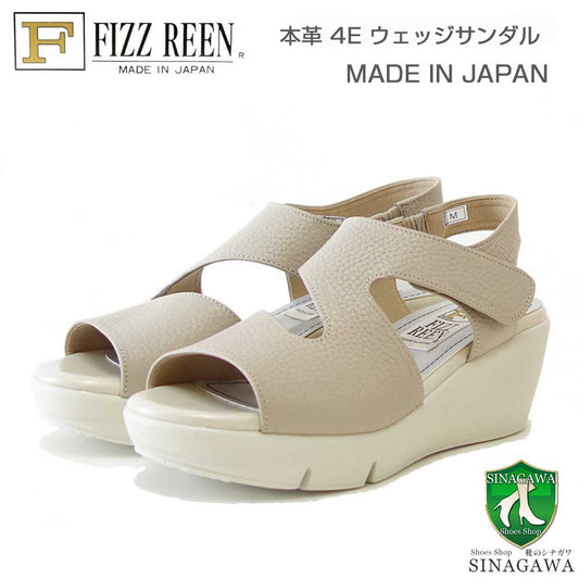 フィズリーンFIZZREEN14-410ベージュ（レディースサンダル）EEEEオープントゥサンダル厚底ウェッジ（日本製）甲ストラップコンフォートカジュアル4E5.5cmヒール「靴」