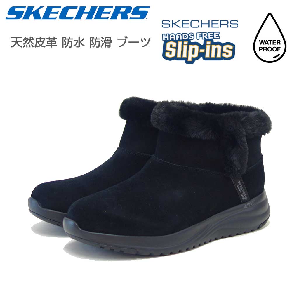スケッチャーズSKECHERSON-THE-GOステラダフネ144740BLKブラック（レディース）防水天然皮革スエードレザースリッポンブーツレディースハンズフリー「靴」