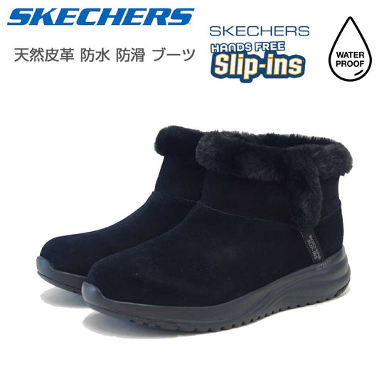 スケッチャーズSKECHERSON-THE-GOステラダフネ144740BLKブラック（レディース）防水天然皮革スエードレザースリッポンブーツレディースハンズフリー「靴」