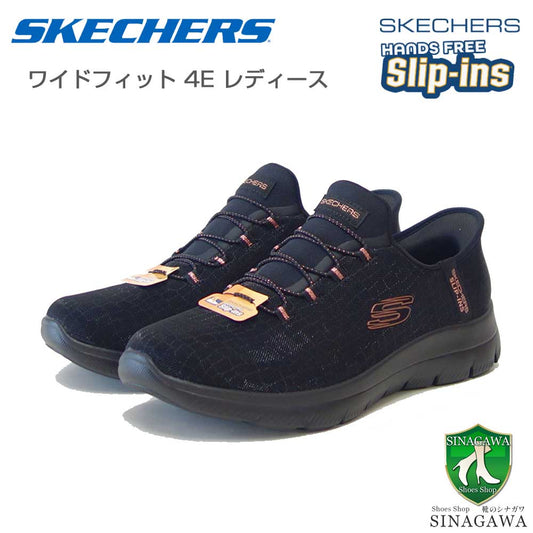 スケッチャーズSKECHERSSUMMITS150128WBKGDブラック（レディース）メッシュ人工繊維ワイドフィット(4E)スニーカーレディースハンズフリー洗濯機洗い可能「靴」