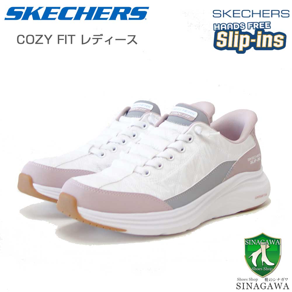 スケッチャーズSKECHERSCONTOURFOAMコージーフィット150404WLVホワイト/ラベンダー（レディース）コンツアーフォーム人工繊維ストレッチスリッポンスニーカーレディースハンズフリー洗濯機洗い可能「靴」