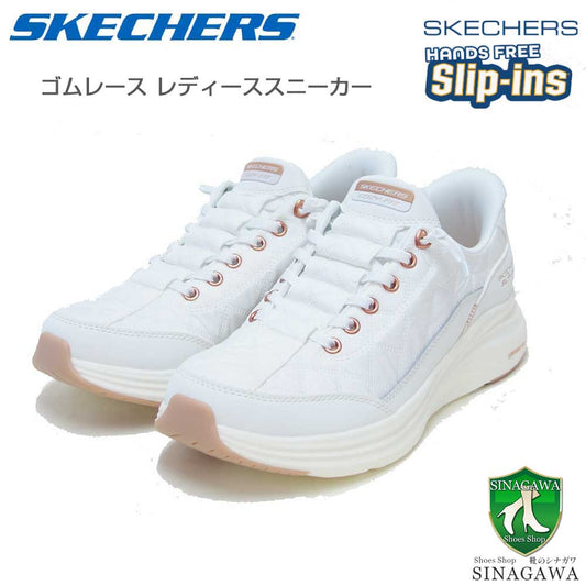 スケッチャーズSKECHERSCONTOURFOAMコージーフィット150413WTRGホワイト/ローズゴールド（レディース）コンツアーフォーム人工繊維ストレッチスリッポンスニーカーレディースハンズフリー洗濯機洗い可能「靴」