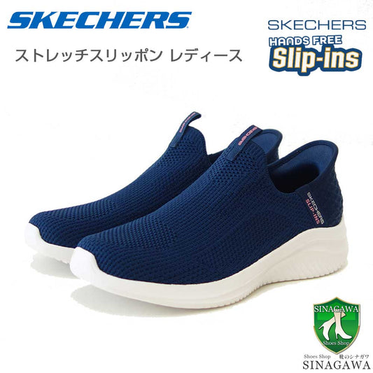 スケッチャーズSKECHERSULTRAFLEX3.0150450NVYネイビー（レディース）ウルトラフレックス3.0イージーウィンメッシュ人工繊維ストレッチスリッポンスニーカーレディースハンズフリー洗濯機洗い可能「靴」