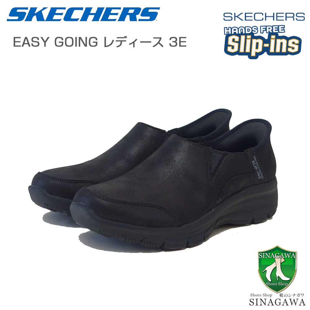 スケッチャーズSKECHERSEASYGOINGドライブオン158630BBKブラック（レディース）人工皮革リラックスドフィット(3E)スニーカーレディースハンズフリー「靴」