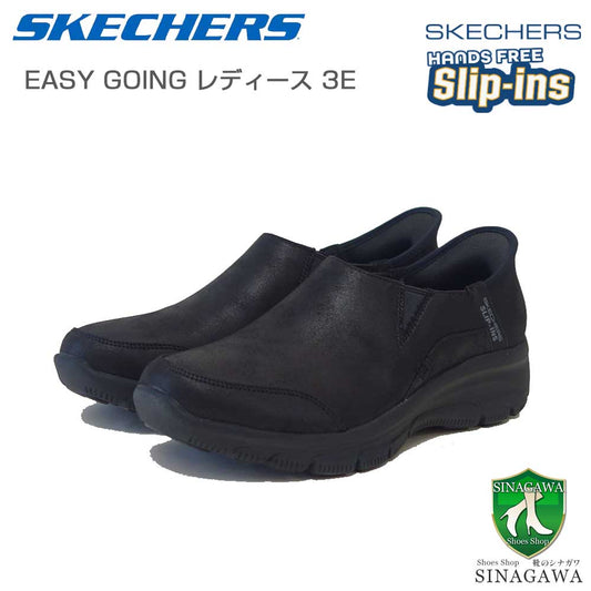 スケッチャーズSKECHERSEASYGOINGドライブオン158630BBKブラック（レディース）人工皮革リラックスドフィット(3E)スニーカーレディースハンズフリー「靴」