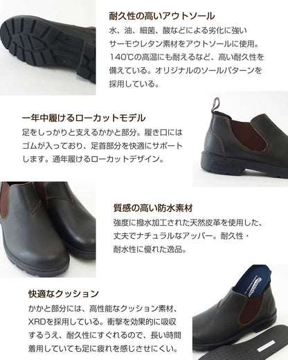 ブランドストーン Blundstone BS1610 050 （ユニセックス） スタウトブラウン 「靴」