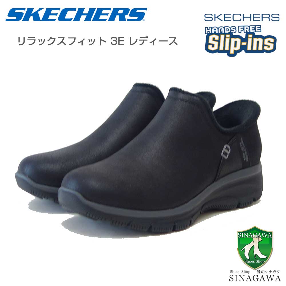 スケッチャーズSKECHERSEASYGOINGモダンアワー167872BLKブラック（レディース）スコッチガード人工皮革リラックスドフィット(3E)スニーカーレディースハンズフリー「靴」