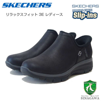 スケッチャーズSKECHERSEASYGOINGモダンアワー167872BLKブラック（レディース）スコッチガード人工皮革リラックスドフィット(3E)スニーカーレディースハンズフリー「靴」