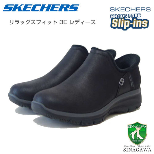 スケッチャーズSKECHERSEASYGOINGモダンアワー167872BLKブラック（レディース）スコッチガード人工皮革リラックスドフィット(3E)スニーカーレディースハンズフリー「靴」