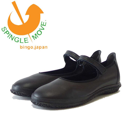 スピングル ムーブ SPINGLE MOVE 1812（レディース）ブラック (05)    天然皮革 スニーカー ラバーソール フラットシューズ 「靴」