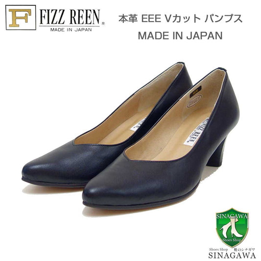 フィズリーンFIZZREEN1870ブラック（レディース）快適6cmヒールプレーンパンプスVカット（日本製）母の日おすすめギフト「靴」