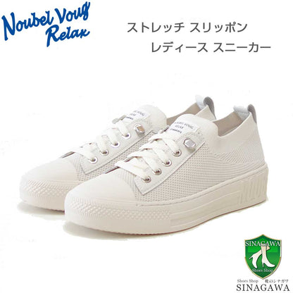 NOUBELVOUGRELAXヌーベルヴォーグリラックス217-1958ホワイト（レディース）軽量ストレッチスリッポンスニーカー「靴」