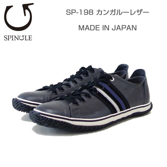 スピングルムーブSPINGLEスピングルSP-198（ユニセックス）チャコールグレー(108)カンガルーレザー天然皮革スニーカーラバーソールメンズレディース「靴」