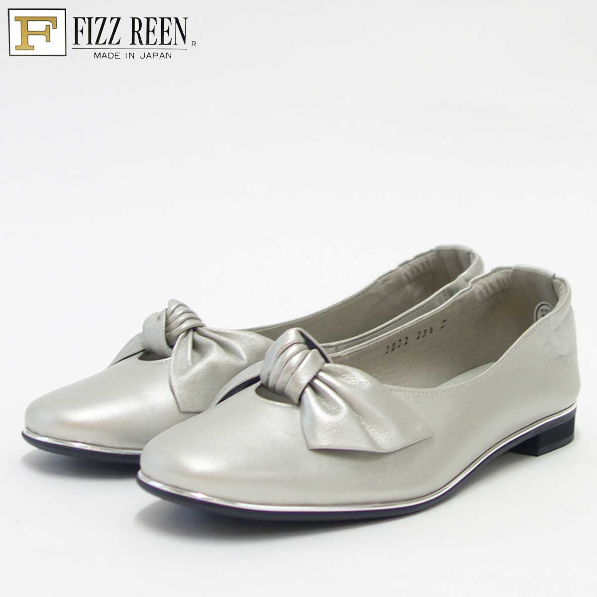 【SALE 50%OFF】 FIZZ REEN フィズリーン  2032 シルバー（レディース） 快適EEEのバレエシューズ（日本製） 「靴」 母の日 おすすめ ギフト