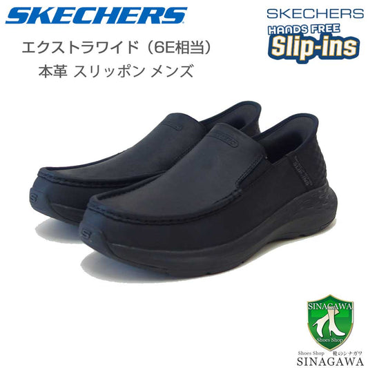スケッチャーズSKECHERSPARSONOSWIN204866WWBBKブラック（メンズ）エクストラワイド(6E)レザーオイルヌバックスリッポンハンズフリー「靴」