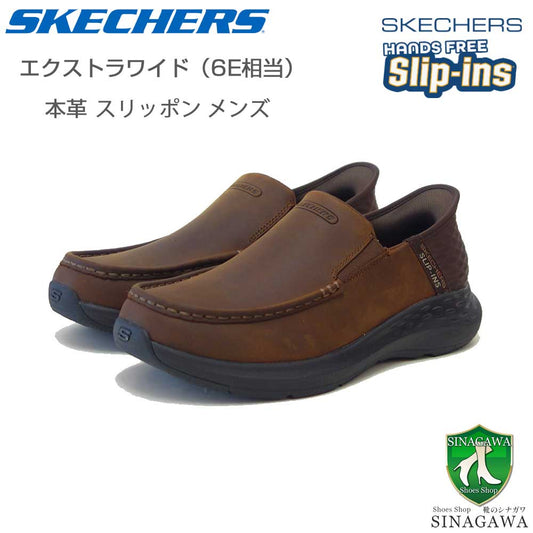 スケッチャーズSKECHERSPARSONOSWIN204866WWCDBダークブラウン（メンズ）エクストラワイド(6E)レザーオイルヌバックスリッポンハンズフリー「靴」
