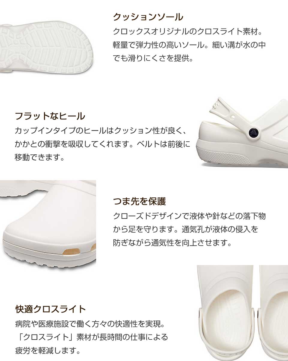 crocs クロックス specialist 2.0 vent crog スペシャリスト 2.0 ベント クロッグ  205619 ホワイト（ユニセックス）「靴」