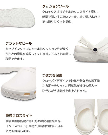 crocs クロックス specialist 2.0 vent crog スペシャリスト 2.0 ベント クロッグ  205619 ホワイト（ユニセックス）「靴」