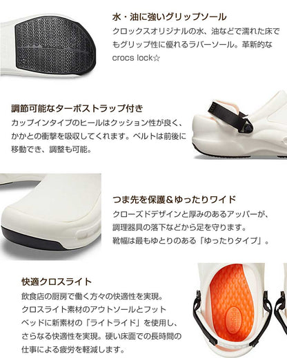 crocs クロックス Bistro Pro LiteRide Clog ビストロ プロ ライトライド クロッグ  205669 ホワイト（ユニセックス）「靴」