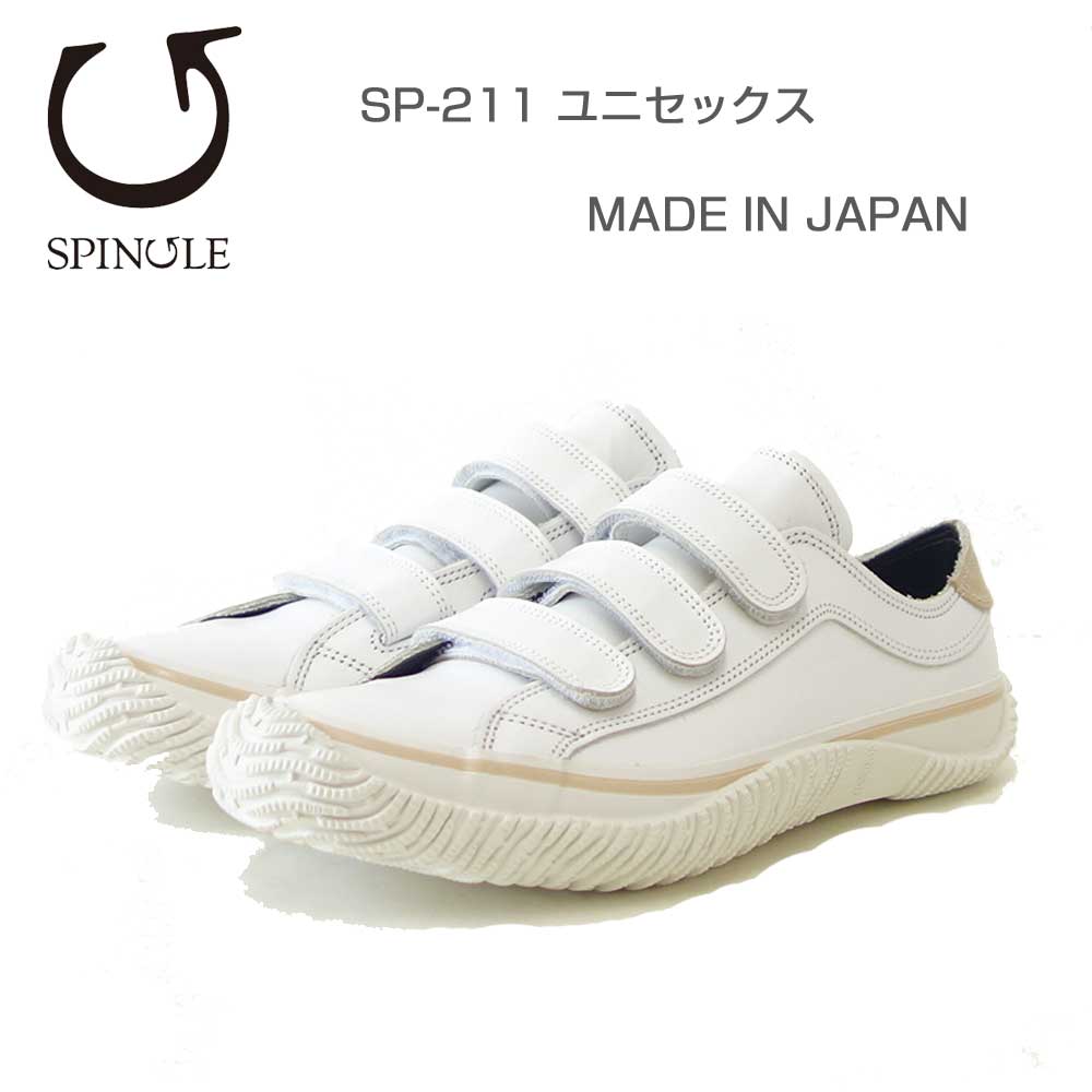 スピングルSPINGLESP-211（ユニセックス）ホワイト／ベージュ(191)牛スムースレザーベルクロテープ巻き上げソール天然皮革スニーカーラバーソール「靴」