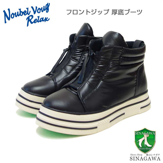 NOUBELVOUGRELAXヌーベルヴォーグリラックス217-5257ブラック（レディース）撥水フロントジップショートブーツスニーカーブーツ「靴」