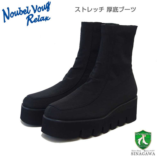 NOUBELVOUGRELAXヌーベルヴォーグリラックス218-1688ブラック（レディース）厚底ストレッチ撥水ショートブーツ「靴」