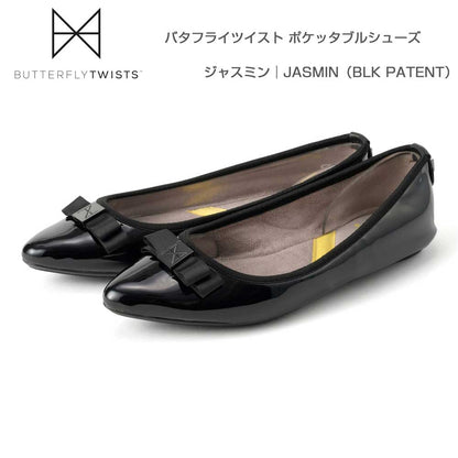 バタフライツイストBUTTERFLYTWISTSJASMIN（ジャスミン）22023NBLKPATENT（ブラックパテント）お洒落な携帯バレエシューズ「靴」