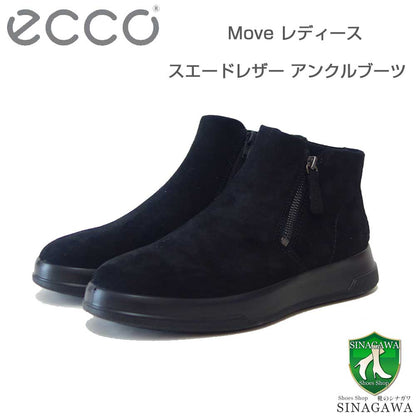 エコーECCOMOVEWブラック22382305001（レディース）スエードレザーサイドジップアンクルブーツコンフォートシューズ「靴」