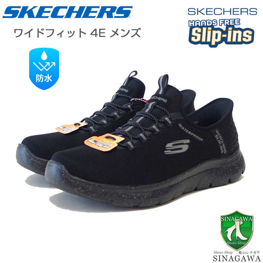 スケッチャーズSKECHERSSUMMITSコルボス232962WBBKブラック（メンズ）ウォータープルーフメッシュ人工繊維ワイドフィット(4E)スニーカーハンズフリー「靴」