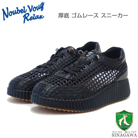 NOUBELVOUGRELAXヌーベルヴォーグリラックス217-2509ブラック（レディース）厚底ゴムレーススニーカー「靴」