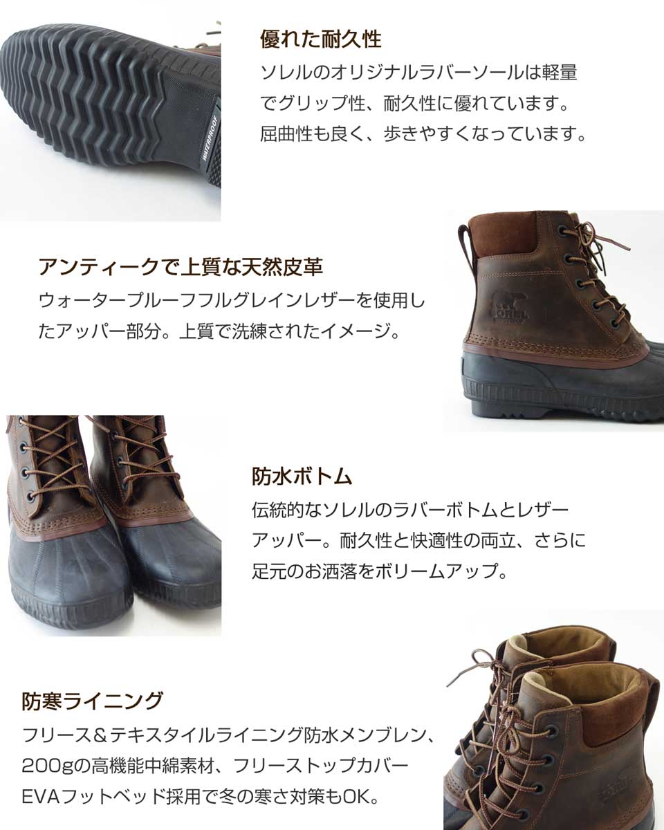 SOREL ソレル NM2575（メンズ）<BR>シャイアン 2：Tabacco/Black(259)<br>保温性・防水性抜群の快適ウィンターブーツ<BR>「靴」