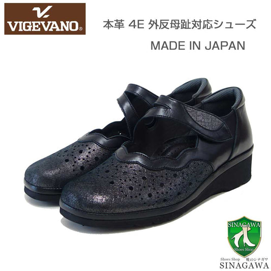 ビジェバノVIGEVANO2615ブラック（日本製）ゆったりEEEEストラップシューズ「靴」母の日おすすめギフト