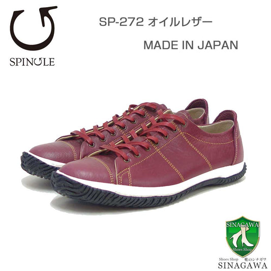 スピングルSPINGLEスピングルムーヴSP-272（ユニセックス）ボルドー(194)オイルワックスレザー天然皮革スニーカーラバーソールメンズレディース「靴」