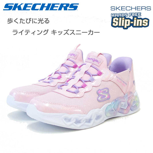 スケッチャーズSKECHERSインフィニットハートライツ303735LLPMTライトピンク/マルチ（キッズ）メッシュ人工繊維スニーカーハンズフリー子供靴「靴」