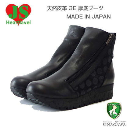 ジェイエス ハートレーベル JS Heartlavel  3062 ブラック（レディース）日本製 3E 厚底 本革 レザー ショートブーツ ウェッジシューズ 軽量 コンフォート クッションソール「靴」